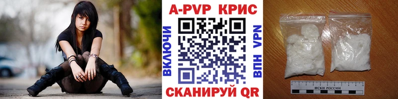 A PVP Crystall  Купить  Курчалой 