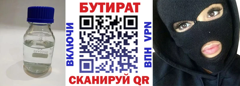 Купить закладки  Курчалой  БУТИРАТ вода 