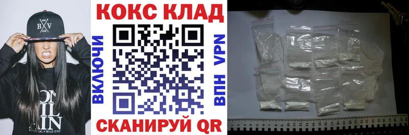 Купить  Курчалой  КОКАИН 97% 