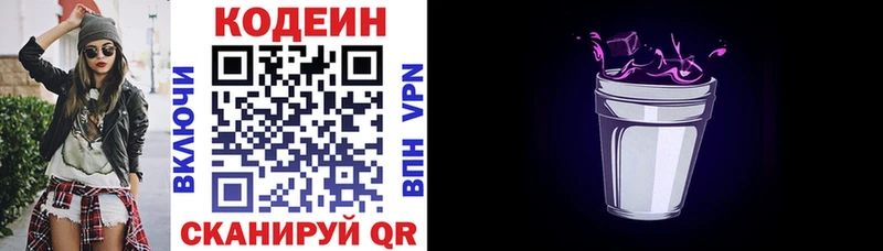 Купить  Курчалой  Кодеиновый сироп Lean напиток Lean (лин) 