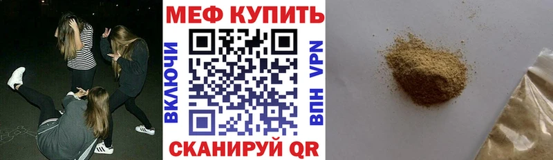 МЕФ mephedrone  Купить закладки  Курчалой 