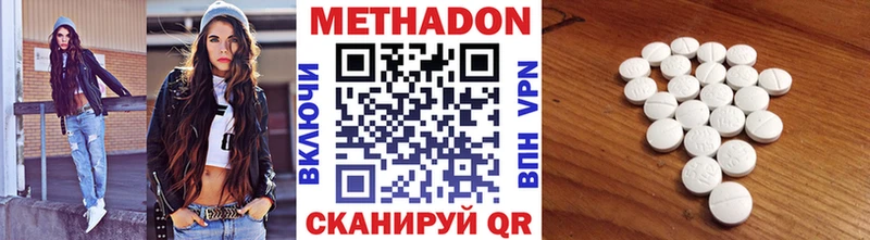 Метадон кристалл  Купить закладки  Курчалой 